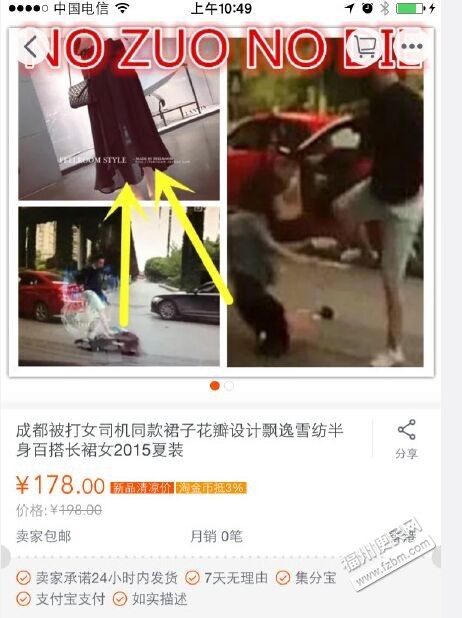 【聊购物】四川<em>成都</em>被打女<em>司机</em> 同款衣服已经