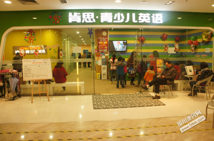 【小编探店】肯思青少儿英语培训学校