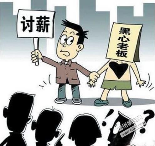 辞职后公司拖欠工资怎么办?