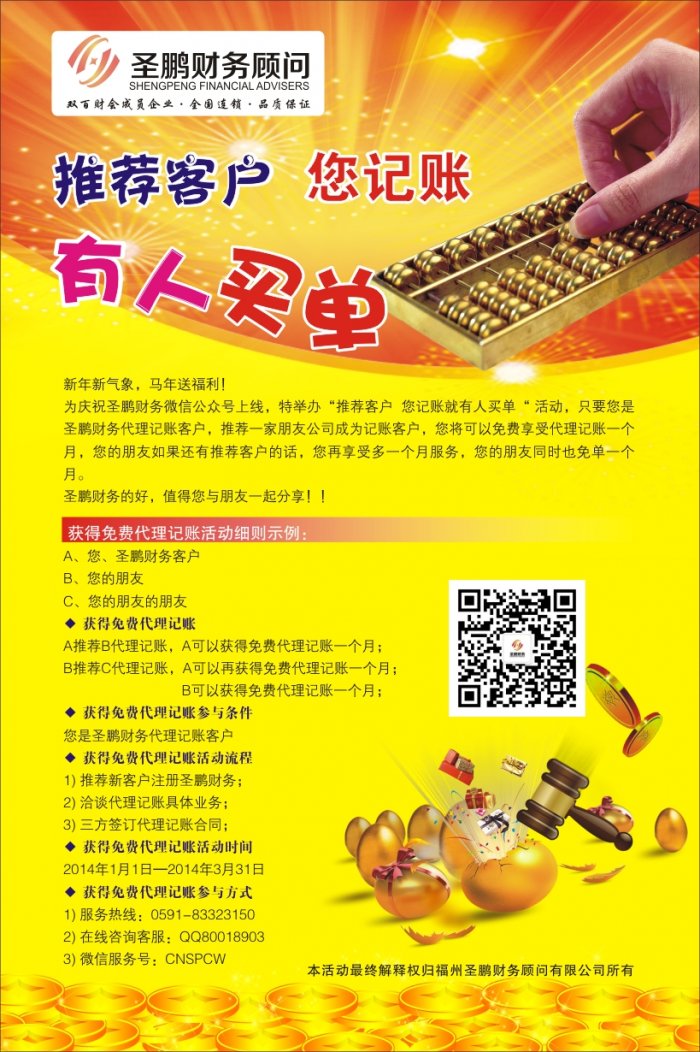 【图】新注册企业委托代理记账报税的好处_福