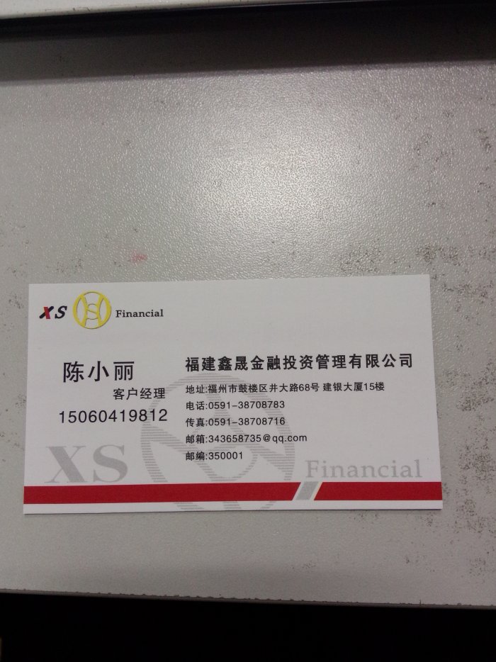 【图】鑫晟担保公司:资金拆借,抵押贷款,信用贷