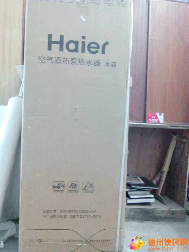 海尔推出的空气能热水器一上市就得到了很多的