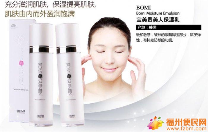 【图】韩国宝美贵美人化妆品系列_福州晋安区