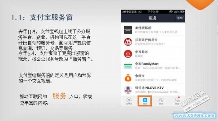 【图】支付宝服务窗+微信公众平台+百度直达