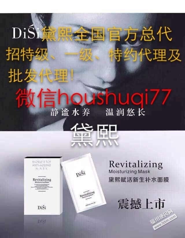 福州平潭招商加盟福州便民网1 福州平潭招商加盟福州便民网1