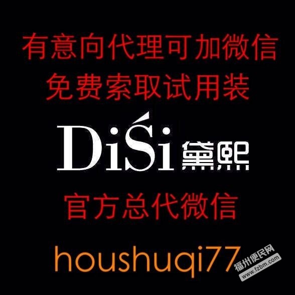 福州平潭招商加盟福州便民网2 福州平潭招商加盟福州便民网2