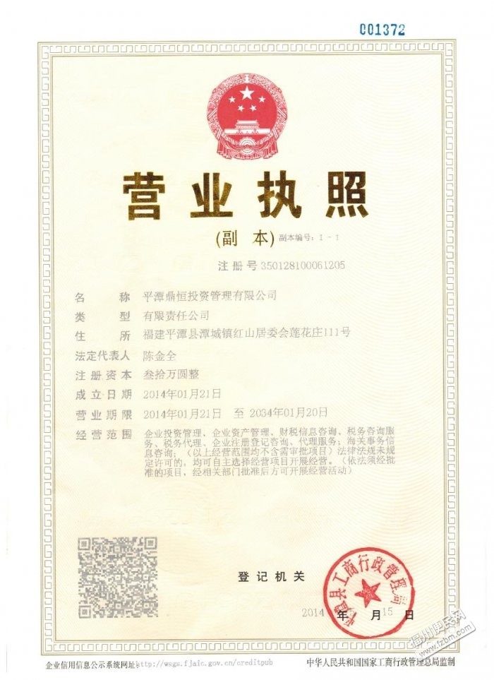 【图】代办公司注册、进出口许可证、一般纳税