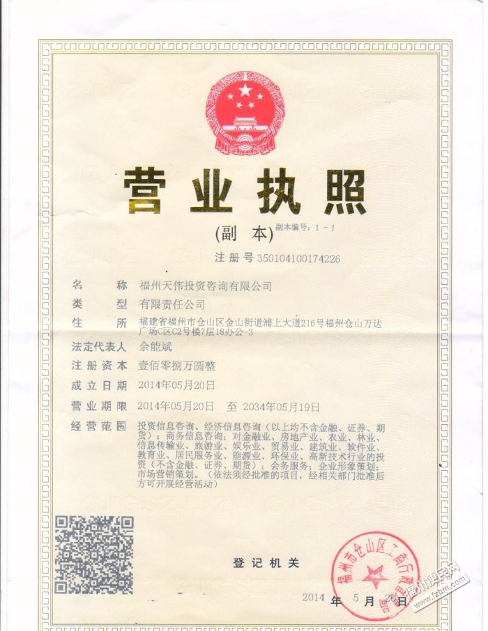 500元全包-福州专业注册_福州公司注册\/起名\/