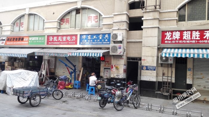 福州安平机电五金城店铺招租