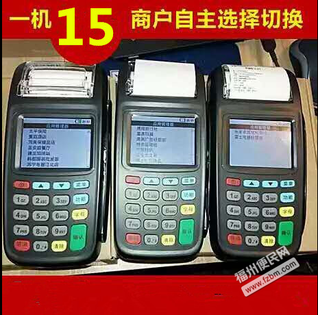 【图】专业办理各类型POS机,各种扣率均可办