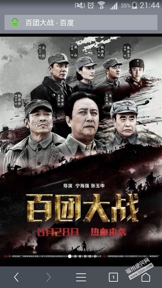 响应党和国家号召,即日起接受 百团大战></p></a>包场业务