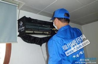福州专业团队安装空调维修加氨清洗热水器