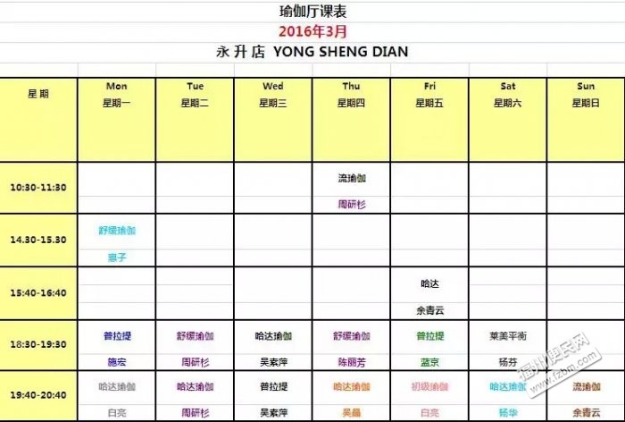 【图】女性 瑜伽舞蹈健身塑形最佳场所 浩沙健