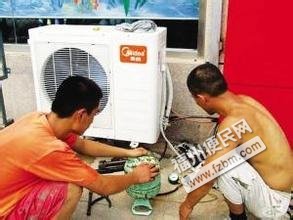 福州鼓楼区家电/空调维修福州便民网1 福州鼓楼区家电/空调维修福州便民网1