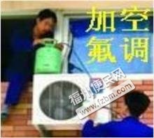 福州鼓楼区家电/空调维修福州便民网2 福州鼓楼区家电/空调维修福州便民网2