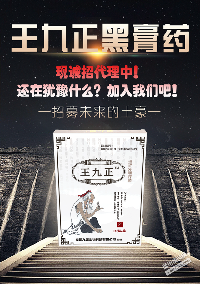 福州鼓楼区招商加盟福州便民网1 福州鼓楼区招商加盟福州便民网1