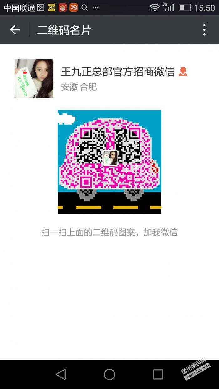 福州鼓楼区招商加盟福州便民网3 福州鼓楼区招商加盟福州便民网3