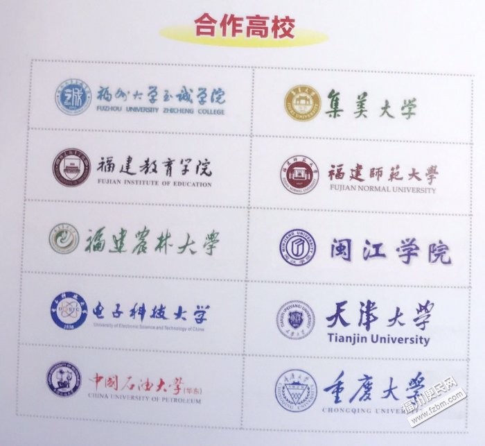 福州鼓楼区家教/辅导福州便民网1 福州鼓楼区家教/辅导福州便民网1