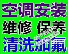 福州台江区家电/空调维修福州便民网2 福州台江区家电/空调维修福州便民网2
