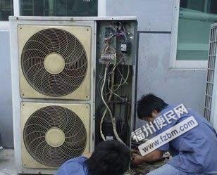 福州福清家电/空调维修福州便民网1 福州福清家电/空调维修福州便民网1