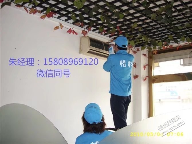 福州台江区招商加盟福州便民网4 福州台江区招商加盟福州便民网4