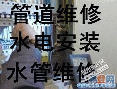 福州晋安区房屋维修/装修装饰福州便民网4 福州晋安区房屋维修/装修装饰福州便民网4
