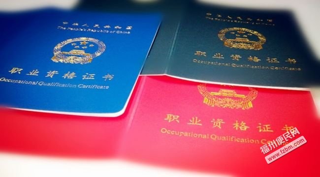 福州鼓樓區技能培訓/學歷教育福州便民網3 福州鼓樓區技能培訓/學歷教育福州便民網3