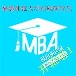 福州鼓楼区家教/辅导福州便民网1 福州鼓楼区家教/辅导福州便民网1