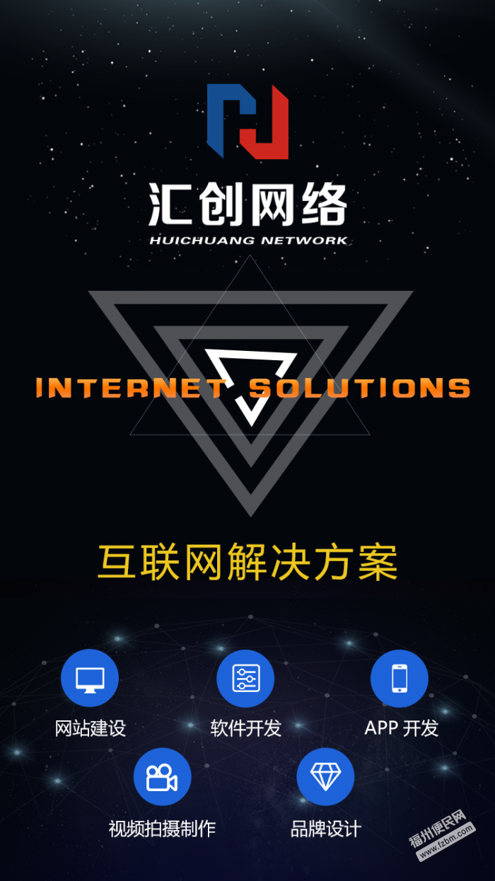 【图】福州专业做app软件开发公司_福州商业