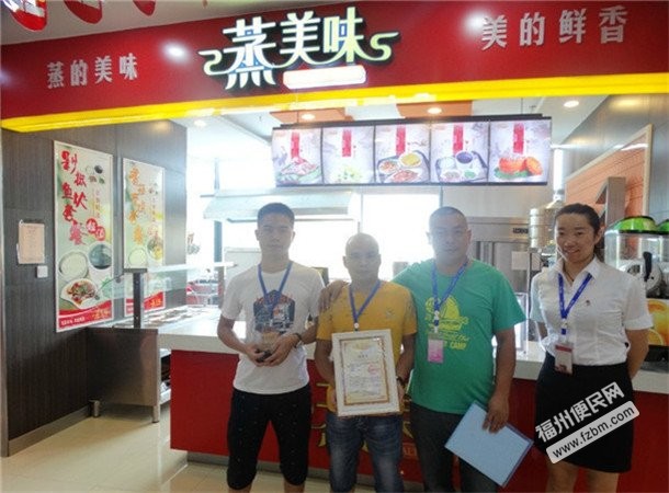 福州福清招商加盟福州便民网5 福州福清招商加盟福州便民网5