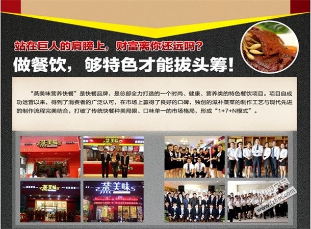 福州福清招商加盟福州便民网6 福州福清招商加盟福州便民网6
