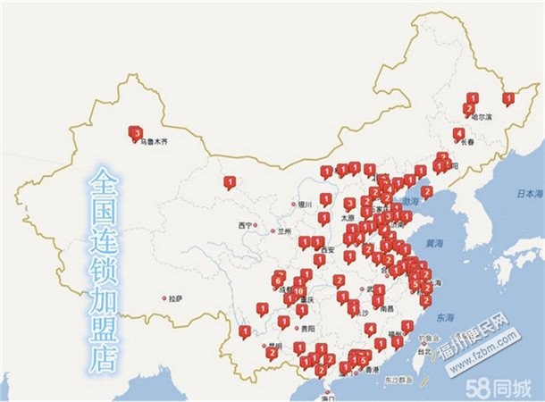 福州福清招商加盟福州便民网8 福州福清招商加盟福州便民网8