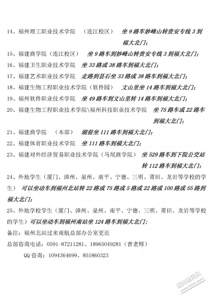 点对点专升本机构 1512031747Gzhh1kro.jpg