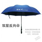 福州反向伞定制定做印商标logo福州订做雨伞礼品伞