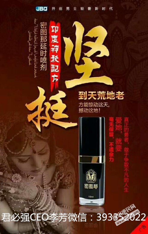 男士延时喷剂哪款好用?没有副作用?君必强密图那怎么样?