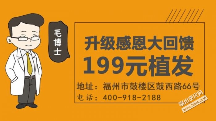 福州鼓楼区医疗整形健康福州便民网1 福州鼓楼区医疗整形健康福州便民网1